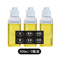 【品质】抖音味全尖叫油瓶精准控油耐高温PP5材质油瓶控油壶调料耗油喷壶 500ml油瓶*3【耐高温酸碱】配标签贴纸
