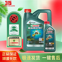 Castrol 嘉实多 汽机油 汽车发动机润滑油 汽车保养 磁护专享 5W-40 4L+1L