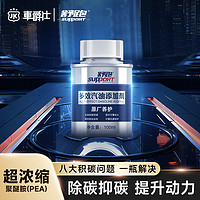 ROVKING 舒跑 多效燃油添加剂燃油宝除积碳pea发动机清洗剂100ml