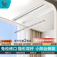 松普隐形电动晾衣架隐藏式升降式0.8米m阳台吊顶双杆智能遥控凉晾衣机 白色双杆-上门安装+照明 1.2米有灯款+遥控