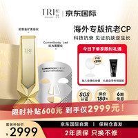 Tripollar初普金矿嫩肤提拉紧致美容仪*CURRENTBODY【Papi酱】基础款面膜仪套组