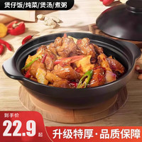 瓷之舞煲汤砂锅炖锅家用燃气耐高温干烧不裂煲仔饭陶瓷商用小沙锅养生锅 带盖【升级特厚防开裂】 2.1L
