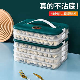 丛林鹿饺子盒家用大容量冷冻保鲜盒冰箱收纳多层带计时冷冻盒饺子收纳盒 白色 2层