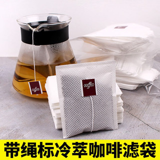 展飞 冷萃咖啡滤袋不漏粉无残渣三角包可水煮热萃冰萃咖啡滤袋包装袋 7.5x9带绳0066冷萃滤袋 50张