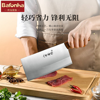 八方客（Bafonha） 厨师刀 加大加厚切片实木切菜不锈钢酒店专业刀具C148 【加大加厚】