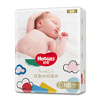 HUGGIES 好奇 金裝紙尿褲嬰兒超薄尿不濕新生兒尿褲柔軟透氣 NB80片(5kg以下)