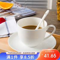 陶相惠 陶瓷咖啡杯碟 英式咖啡具套装 一杯一碟一勺纯白骨瓷咖啡杯 英式咖啡杯