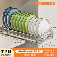 护家 抽拉式碗碟沥水置物架橱柜内拉篮式厨房沥水架不锈钢碗盘收纳架 碟架【不锈钢抽拉式】