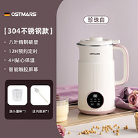 OSTMARS 德国豆浆机家用全自动小型迷你多功能新款破壁机