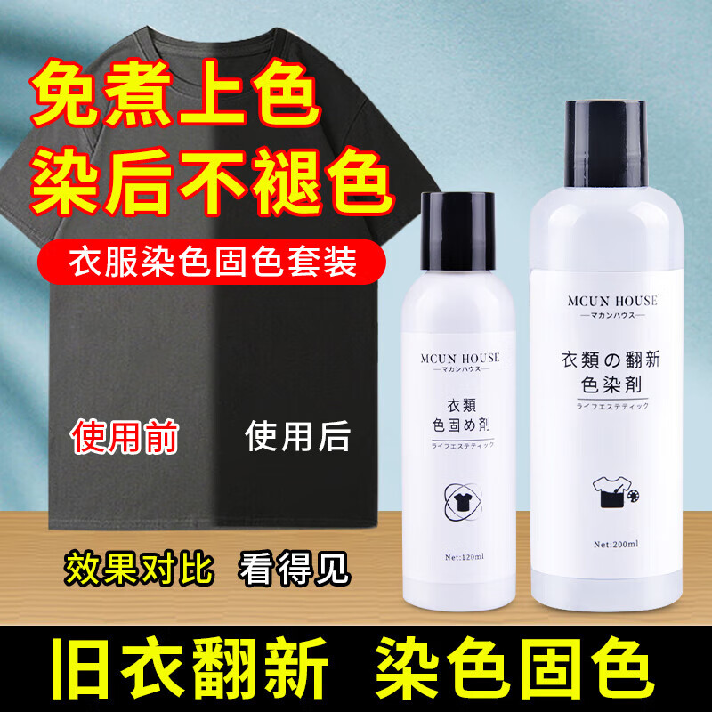 YQNY衣服染色剂染料黑色棉麻牛仔衣物裤子通用颜色翻新修复固色不褪色 藏青色