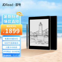 JDRead7.8英寸V6墨水屏智能笔记本电子手写记事本安卓开放系统电纸书阅读器