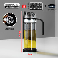 名太太油壶玻璃不挂油家用防漏自动开合酱油壶油瓶子厨房炒菜调味调料瓶 【耐高温】550ml* 1个装