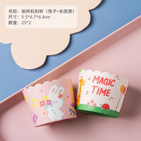 博咖烘焙蛋糕纸杯 耐高温派对小号机制马芬杯子烤箱麦芬新年纸杯50只 小号兔子长颈鹿混装（50只）