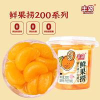 fomdas 丰岛 鲜果捞糖水桔子水果罐头200g*8罐整箱即食橘子罐头休闲零食桔子口