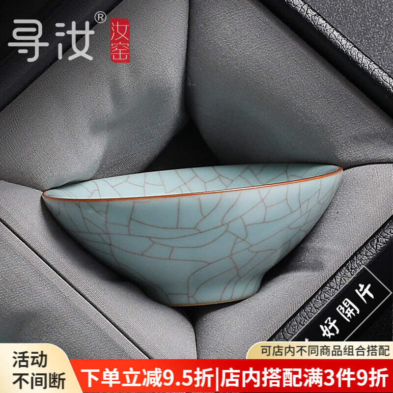 寻汝 汝窑斗笠杯主人杯茶具高档单杯品茗杯陶瓷功夫茶杯高端天青色汝瓷已养好开片茶碗家用个人杯礼盒茶盏 斗笠杯-天青-80ml