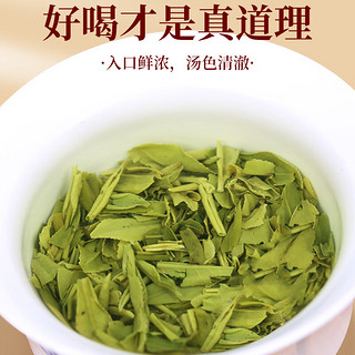 一杯香 碎片龙井茶 250g