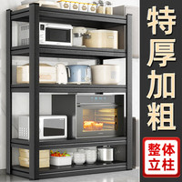 时光旧巷 厨房置物架落地多层货架置物架家用多功能储物架微波炉收纳架子 【3层特厚特粗】长60宽30高80