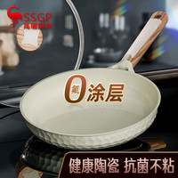 三四钢陶瓷平底锅不沾锅无涂层煎锅抗菌不粘牛排锅明火电磁炉28cm 30972