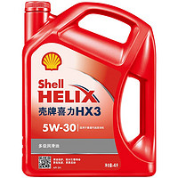 Shell 壳牌 红喜力HX3矿物质汽机油汽车保养 5W-30 SN级 4L