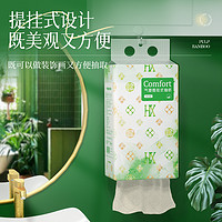 SOSHOW 800张*3提竹浆本色悬挂式抽纸家用实惠装卫生纸巾抽取式餐巾纸