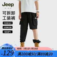 Jeep吉普童装儿童速干裤2024夏季新款男童裤子户外工装裤长裤凉感 1