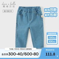戴维贝拉(DAVE&BELLA)女童牛仔裤儿童长裤小童休闲裤幼儿童裤2024秋季新款洋气宝宝裤子 牛仔蓝【现货】 1