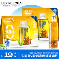 乐品乐茶鸭屎香乌龙冷泡茶叶袋泡茶包奶茶原料办公室下午茶独立茶包10包 ㅤ【冷泡系列】 鸭屎香乌龙