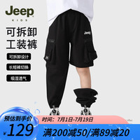 Jeep吉普童装儿童速干裤2024夏季男童裤子户外工装裤长裤凉感 1271黑色 160cm【身高155-165】