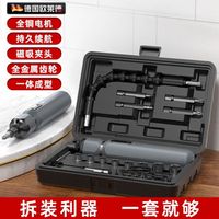 欧莱德电动螺丝刀手自一体充电式锂电家用小型电钻起子批头工具