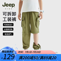 Jeep吉普童装儿童速干裤2024夏季男童裤子户外工装裤长裤凉感 1002军绿 170cm【身高165-175】
