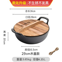 小幸福鑄鐵（KITCHEN LITTLE HAPPINESS KITCHEN）小幸福铸铁元宝锅氮化铁锅不粘锅家用大容量炒锅无涂层电磁炉通用 升级款元宝锅+木盖+麻绳 29cm