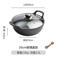 小幸福鑄鐵（KITCHEN LITTLE HAPPINESS KITCHEN）小幸福铸铁元宝锅氮化铁锅不粘锅家用大容量炒锅无涂层电磁炉通用 普通款元宝锅+玻璃盖+麻绳 25cm
