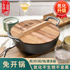 小幸福鑄鐵（KITCHEN LITTLE HAPPINESS KITCHEN）小幸福铸铁元宝锅氮化铁锅不粘锅家用大容量炒锅无涂层电磁炉通用 升级款元宝锅+玻璃盖+麻绳 23cm