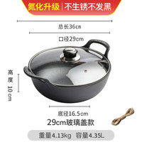 小幸福鑄鐵（KITCHEN LITTLE HAPPINESS KITCHEN）小幸福铸铁元宝锅氮化铁锅不粘锅家用大容量炒锅无涂层电磁炉通用 升级款元宝锅+玻璃盖+麻绳 29cm
