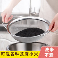 海涤(HAIDI)304不锈钢洗芝麻淘米篮细孔洗米筛子沥水篮漏盆沥米筛网家用 大号304双耳淘米篮 无规格