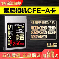 COXCKOC 高性价比 CFexpress存储卡+二合一读卡器 256GB
