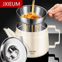 JXIEUM德国316不锈钢抗菌滤油壶家用厨房防漏储油罐滤油渣壶加厚不挂油 【长嘴-1800ML】+送过滤网防尘盖