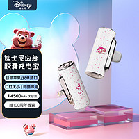 迪士尼（DISNEY）100周年款胶囊充电宝 口袋迷你小巧便捷式 应急储能户外电源 自带苹果插口 萌萌草莓熊 苹果插口【100周年萌萌草莓熊】