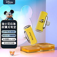 迪士尼（DISNEY）100周年款胶囊充电宝 口袋迷你小巧便捷式 应急储能户外电源 自带苹果插口 安静米奇 苹果插口【100周年安静米奇】