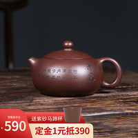 藏壶天下宜兴国工全手工刻字紫砂壶原矿底槽清功夫茶壶具扁西施 玉润西施-清逸