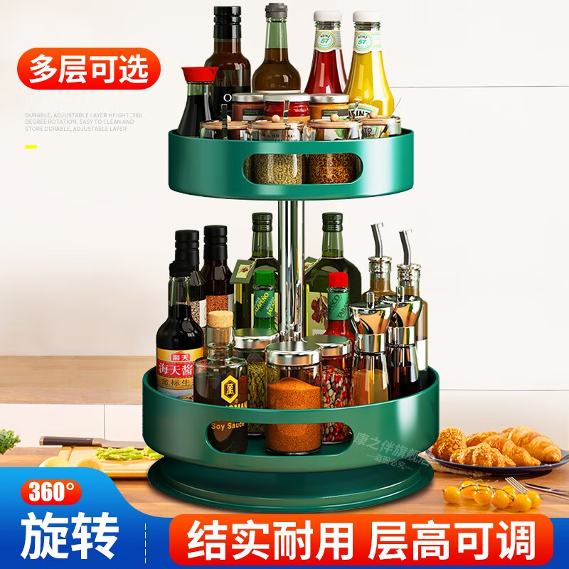 康之伴（KANG ZHI BAN）旋转调料置物架厨房调料架旋转托盘调味料调料盒瓶罐佐料收纳架 【大号双层】360°旋转