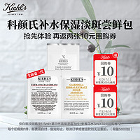 Kiehl's 科颜氏 补水保湿淡斑尝鲜包