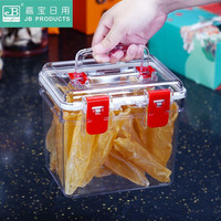 嘉宝日用防潮密封箱带提手透明收纳箱大容量干货药材陈皮储存罐茶叶展示盒 9702手提储物箱3.5L PC防弹材质防潮密封箱