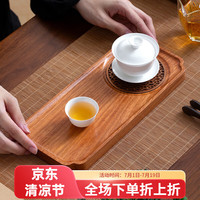 木雅轩胡桃木茶盘一体式茶台办公家用功夫茶具小型壶承实木茶托盘 花梨木小茶盘30*13*2.0cm