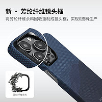 PITAKA 适用新款苹果iphone15ProMax手机壳编织壳凯夫拉14Pro超薄防摔