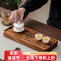 木雅轩胡桃木茶盘一体式茶台办公家用功夫茶具小型壶承实木茶托盘 胡桃木一体式茶盘38*16*4.0cm