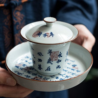 陶迷(TAOMI)盖碗茶杯 青花白瓷兰亭序陶瓷大号三才盖碗三件套功夫茶具泡茶碗 兰亭序盖碗+托盘