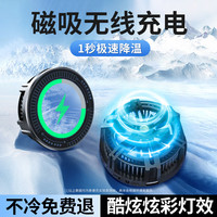 斯泰克 手机散热器直播支架 磁吸无线充半导体 冰封散热风扇黑鲨2pro 适用苹果华为iqoo平板游戏配件制冷降温