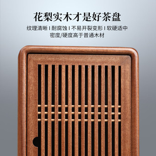 尚言坊花梨实木茶盘储水式家用办公室干泡茶台茶托盘功夫茶盘小套装 1花梨小盛水茶盘26*20cm