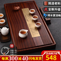 锦格 整块花梨木茶盘实木茶台功夫茶具大号排水茶托盘简约家用茶托盘 花梨木观山水长70宽34高4.5cm